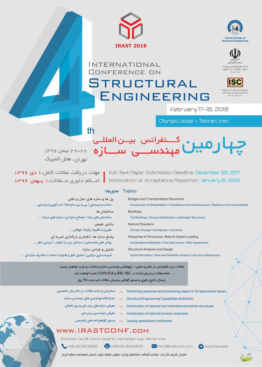 چهارمین کنفرانس بین المللی مهندسی سازه