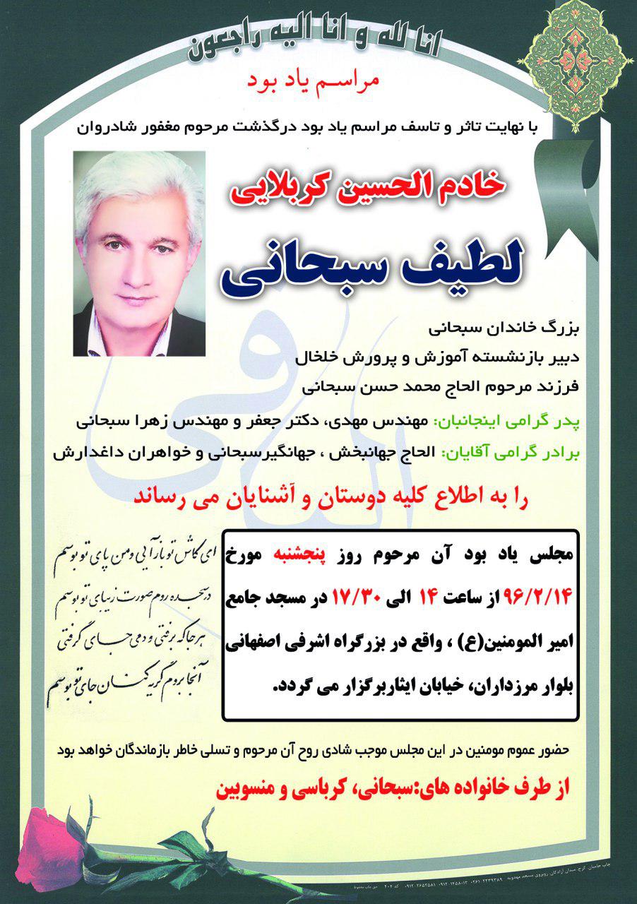 پیام تسلیت انجمن بتن ایران
