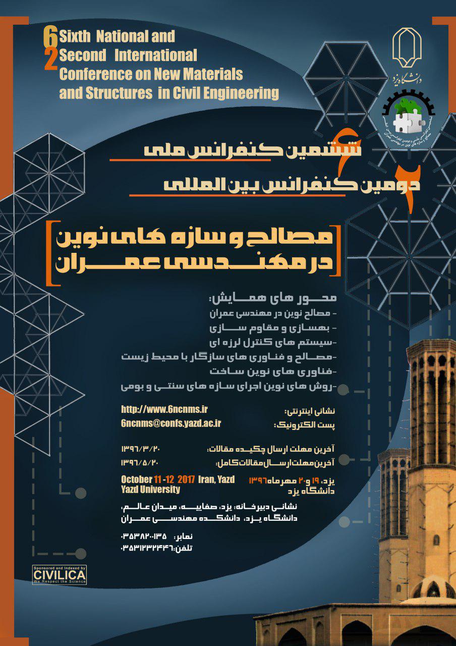 ششمین کنفرانس ملی و دومین کنفرانس مصالح و سازه های نوین در مهندسی عمران
